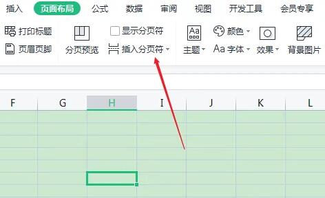 excel表格分页符删除方法