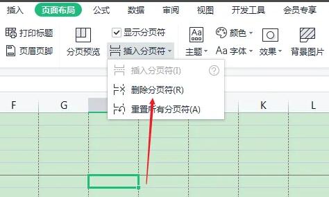 excel表格分页符删除方法