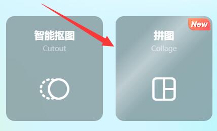 美图秀秀把两张图片合成一张方法