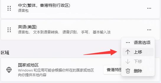 关闭输入法不影响游戏方法
