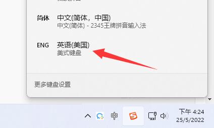 关闭输入法不影响游戏方法