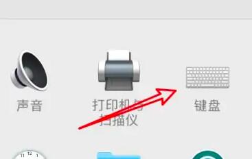 苹果键盘快捷键设置方法