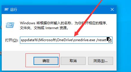 onedrive打不开解决教程