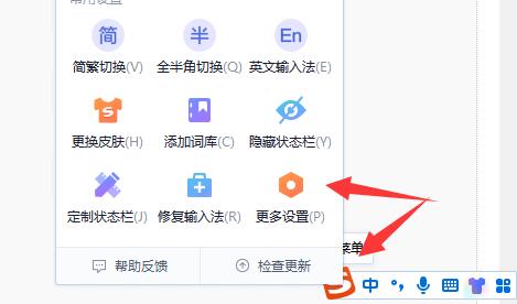 输入法的联想功能关闭方法