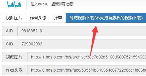 哔哩哔哩视频下载完整版方法