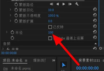 哔哩哔哩下载视频去水印方法