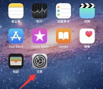 苹果手机键盘快捷键设置方法