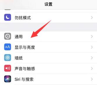 苹果手机键盘快捷键设置方法