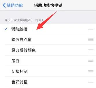 苹果手机键盘快捷键设置方法