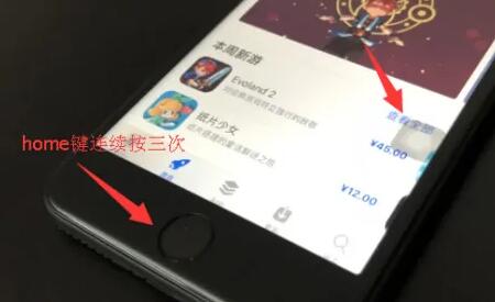 苹果手机键盘快捷键设置方法