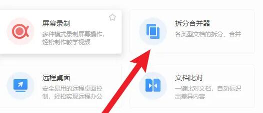 pdf文件合并成一个方法