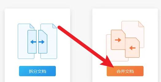 pdf文件合并成一个方法