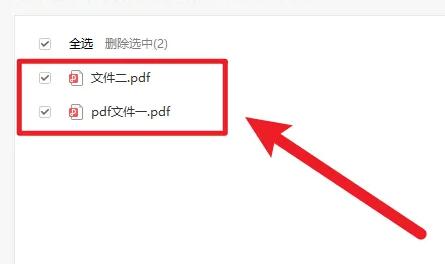 pdf文件合并成一个方法