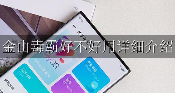 金山毒霸怎么样好用吗? 金山毒霸好不好用详细介绍