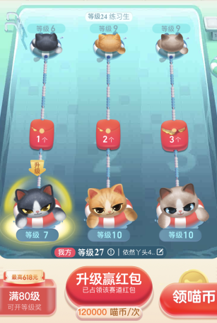 喵运会红包怎么兑换?