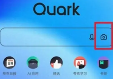 夸克扫描王在哪里