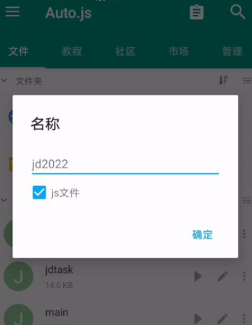 京东618脚本怎么用2022