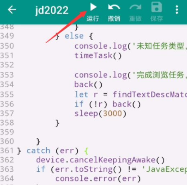 京东618脚本怎么用2022