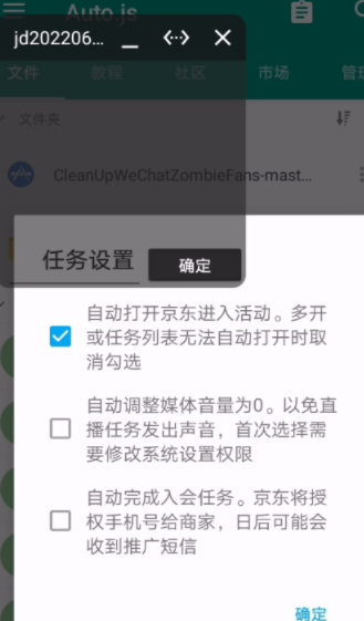 京东618脚本怎么用2022