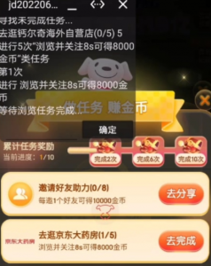京东618脚本会封号吗 京东618脚本怎么用2022