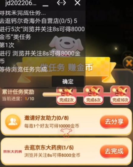 京东618脚本怎么用2022