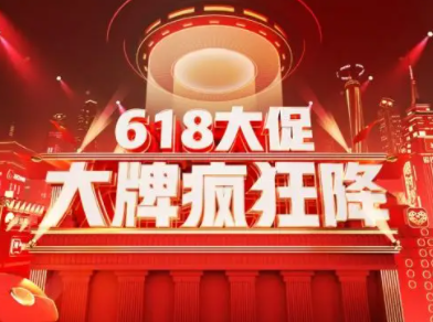 拼多多618大促什么时候结束