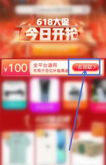 拼多多618怎么领优惠券2022
