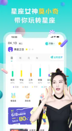 准了app真的准吗? 准了app骗了多少人?