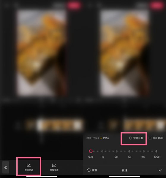 剪映智能补帧在哪里