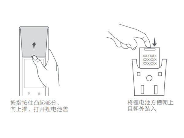 华为智能门锁pro说明书