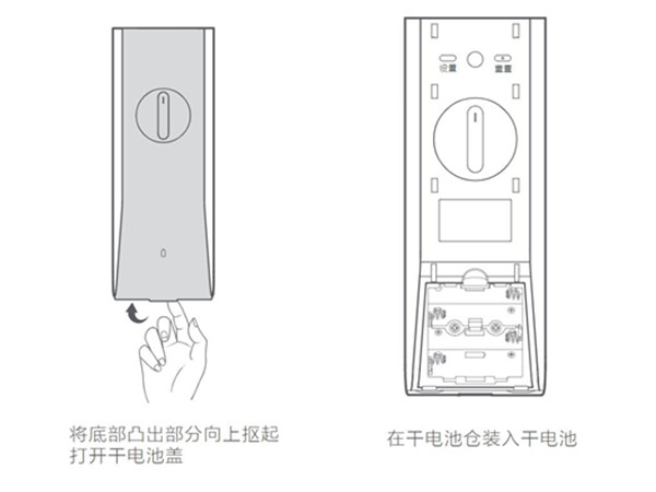 华为智能门锁pro说明书