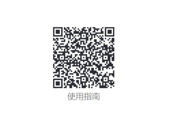 华为智能门锁pro说明书