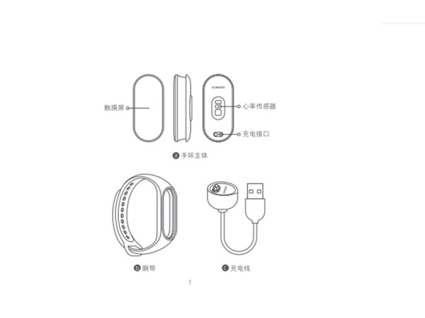 小米手环7说明书