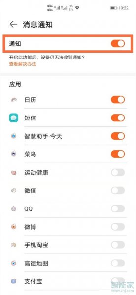 华为手环7怎么关闭来电