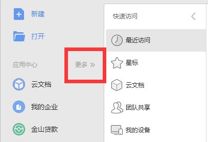 图片转换成word文档方法