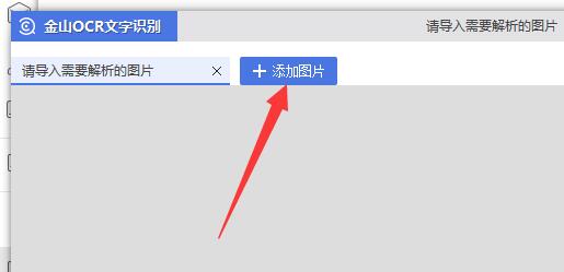 图片转换成word文档方法