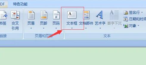 word竖排文字设置居中方法