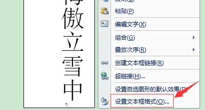 word竖排文字设置居中方法