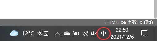 win10输入法没有选字框解决教程