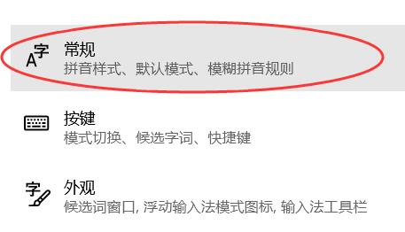 win10输入法没有选字框解决教程