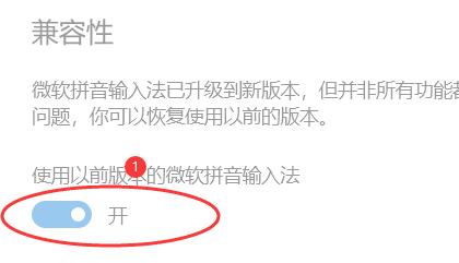 win10输入法没有选字框解决教程