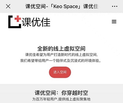 课优空间如何可以选择到更多的空间详情