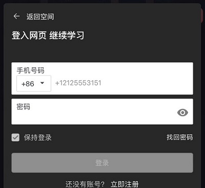 课优空间怎么登录详细方法