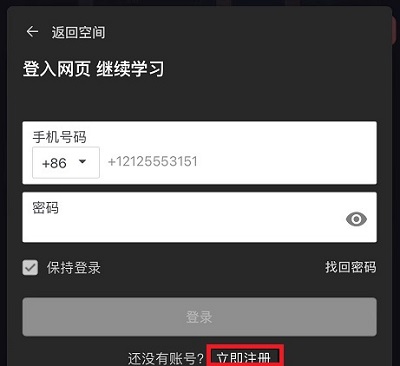 课优空间怎么登录详细方法
