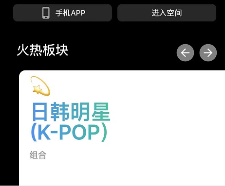 课优空间怎么换明星详细方法