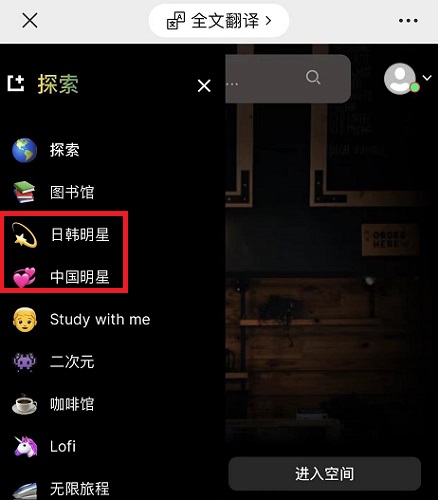课优空间怎么换明星详细方法