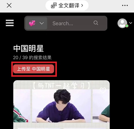 课优空间怎么换明星详细方法