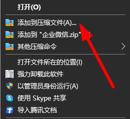 如何分卷压缩文件详细方法