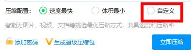 如何分卷压缩文件详细方法