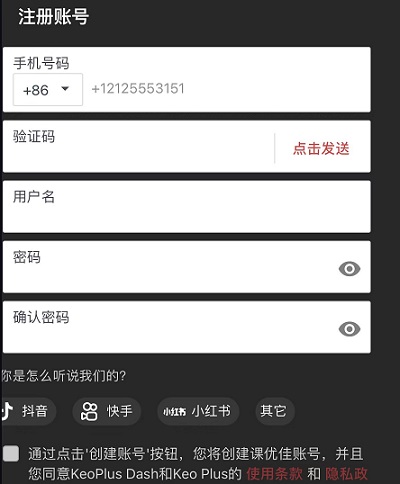 课优空间如何注册详细方法